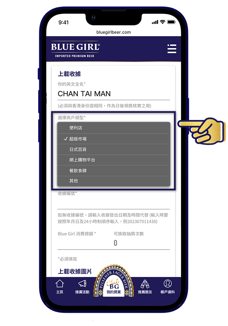 商戶類型