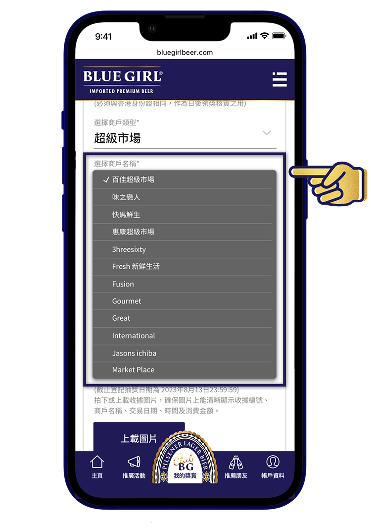 商戶名稱