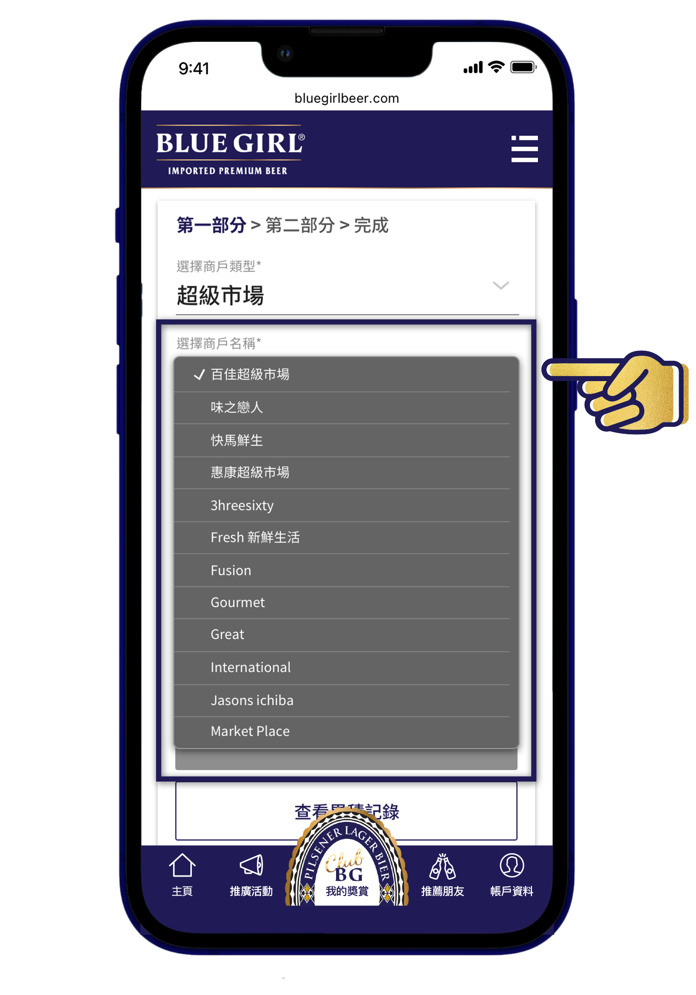 商戶名稱