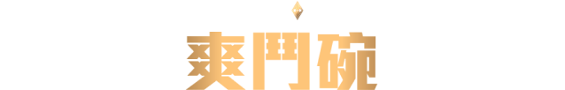 過億積分任你分