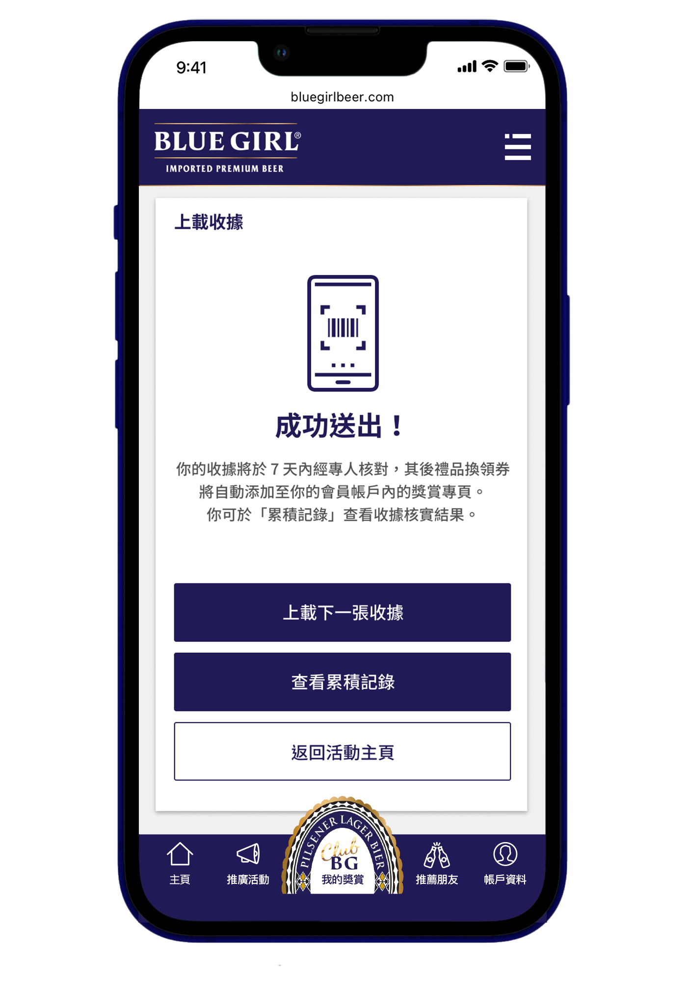 完成